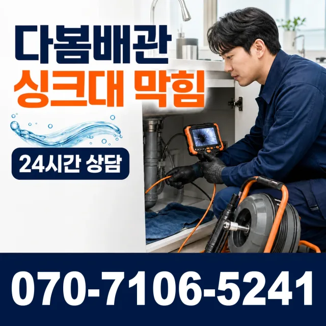 경북 의성군 다인면 상주다인로 씽크대교체 상담 이미지 1