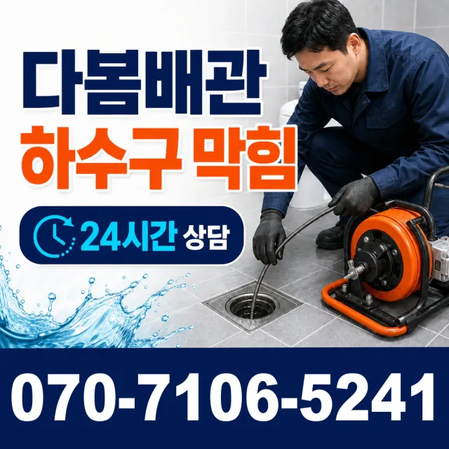 경북 의성군 다인면 상주다인로 씽크대교체 상담 이미지 2