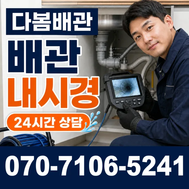 경북 의성군 다인면 상주다인로 씽크대교체 상담 이미지 3