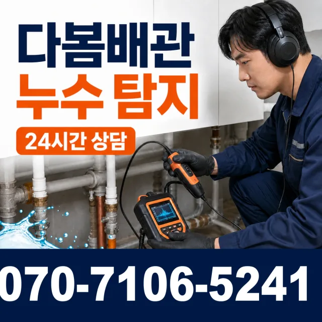 경북 의성군 다인면 상주다인로 씽크대교체 상담 이미지 5