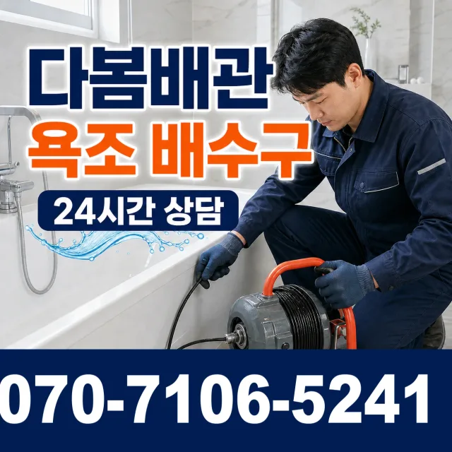 경북 의성군 다인면 상주다인로 씽크대교체 상담 이미지 6
