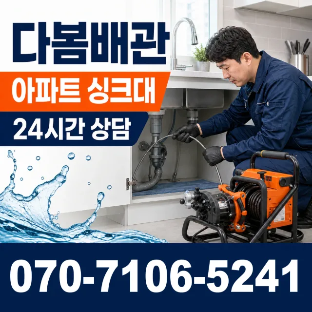 경북 의성군 다인면 상주다인로 씽크대교체 상담 이미지 7